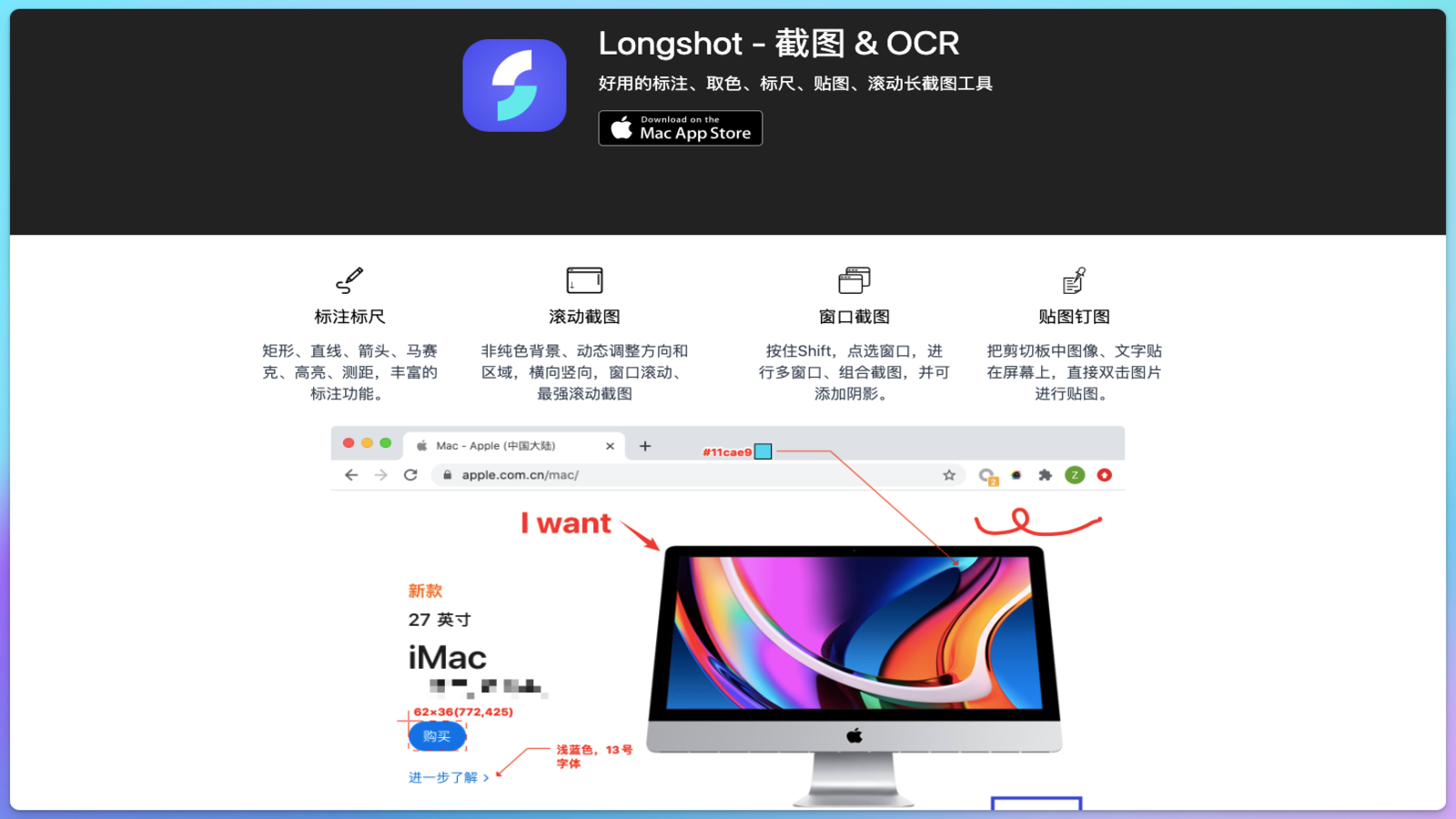 Longshot长截图