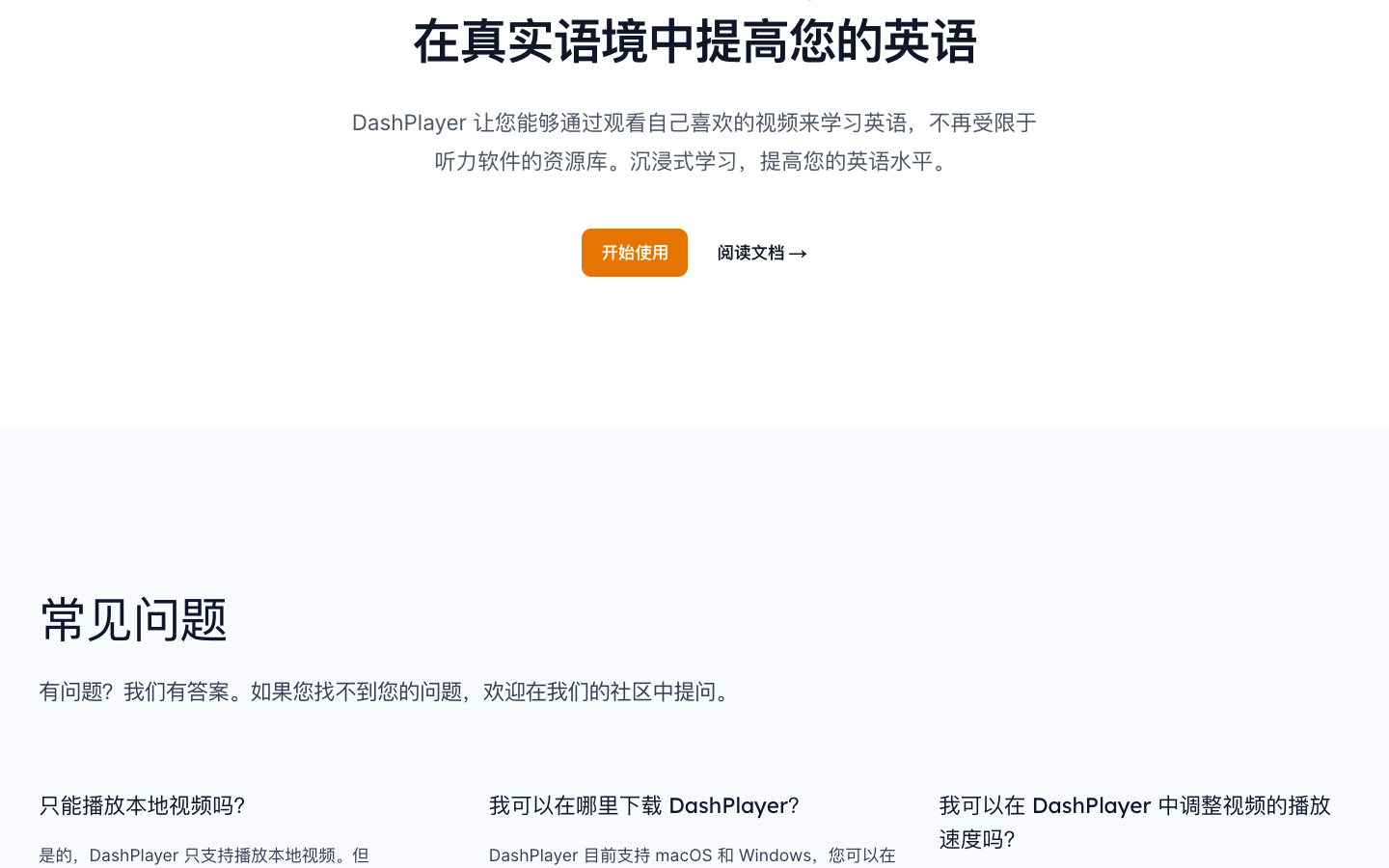 DashPlayer 视频播放器