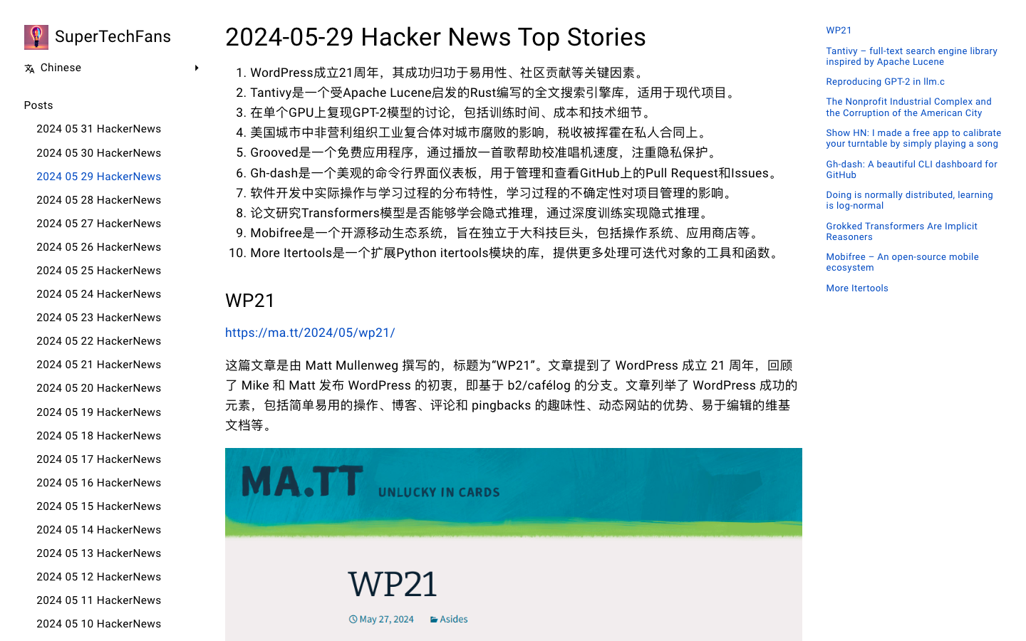 HackerNews 每日摘要