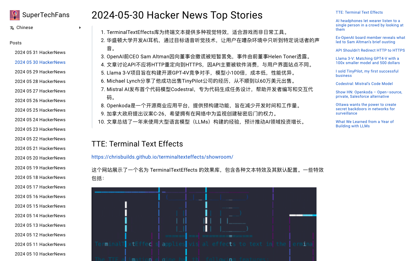 HackerNews 每日摘要