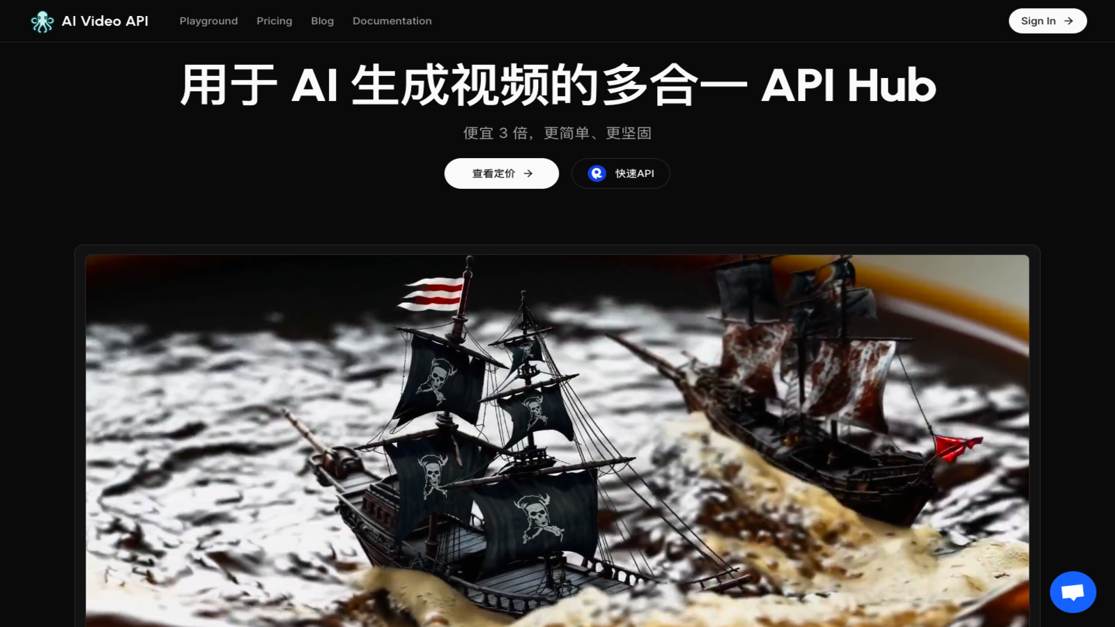 AI Video API 视频生成