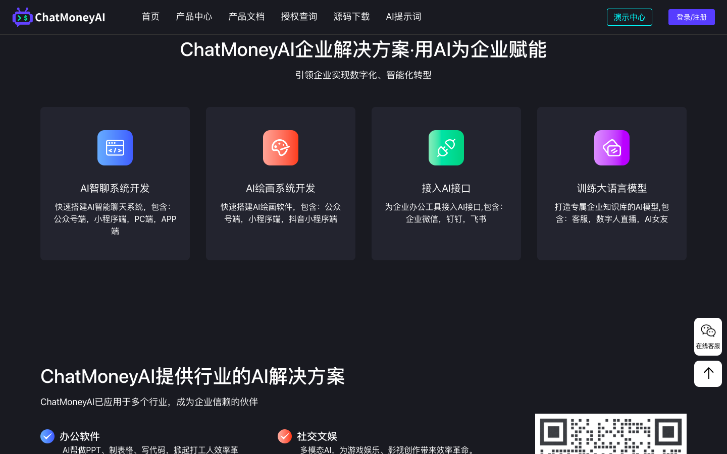 ChatMoney