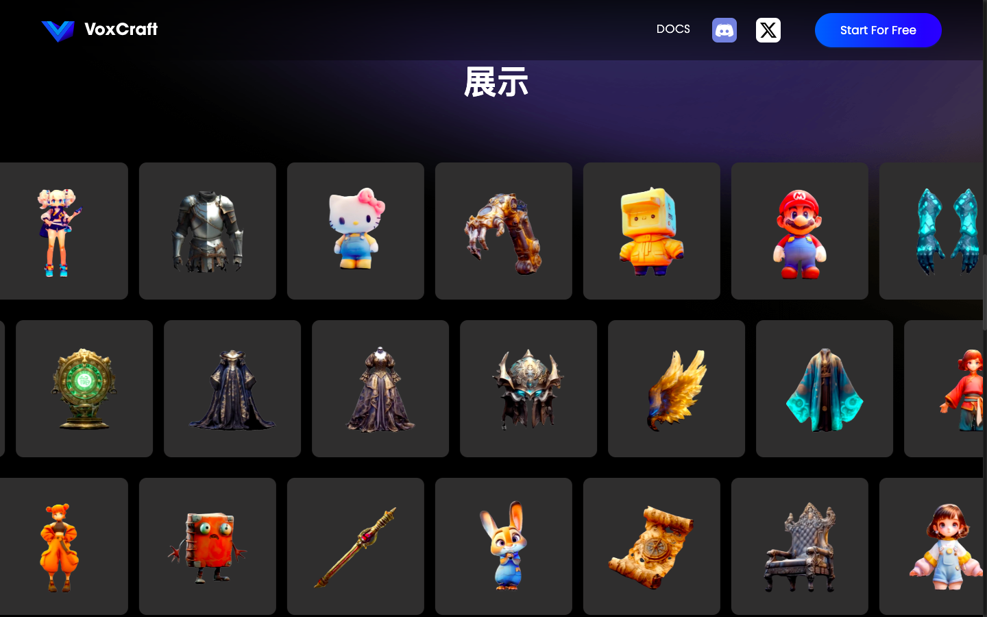 VoxCraft AI设计