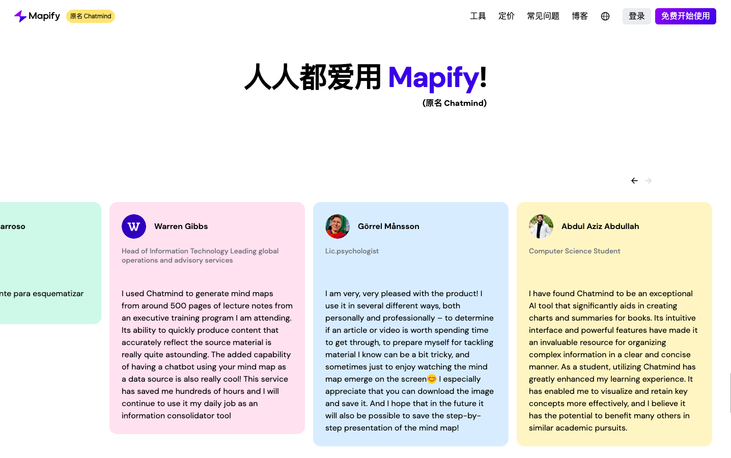 Mapify AI思维导图