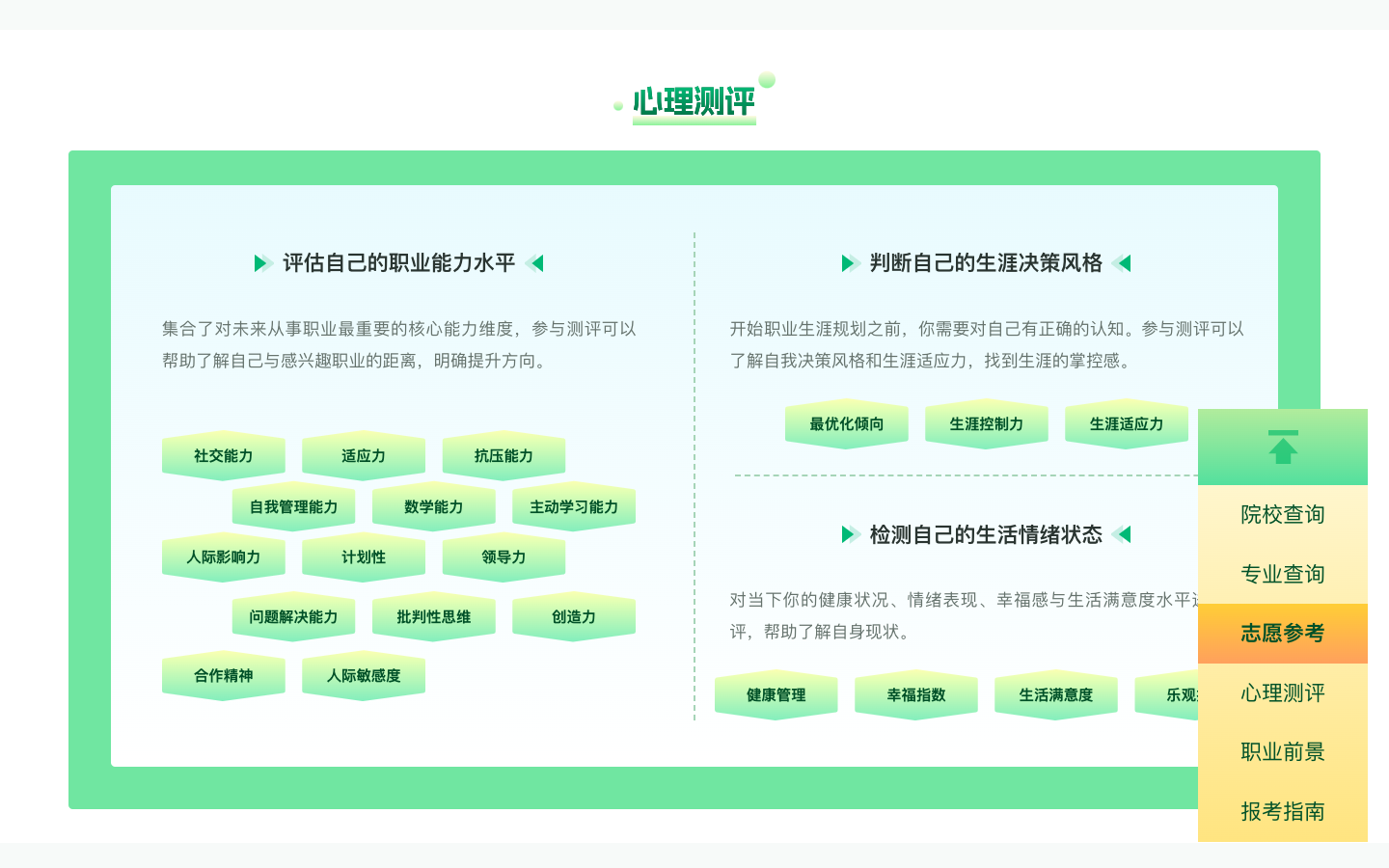 阳光高考志愿信息服务-AI高考