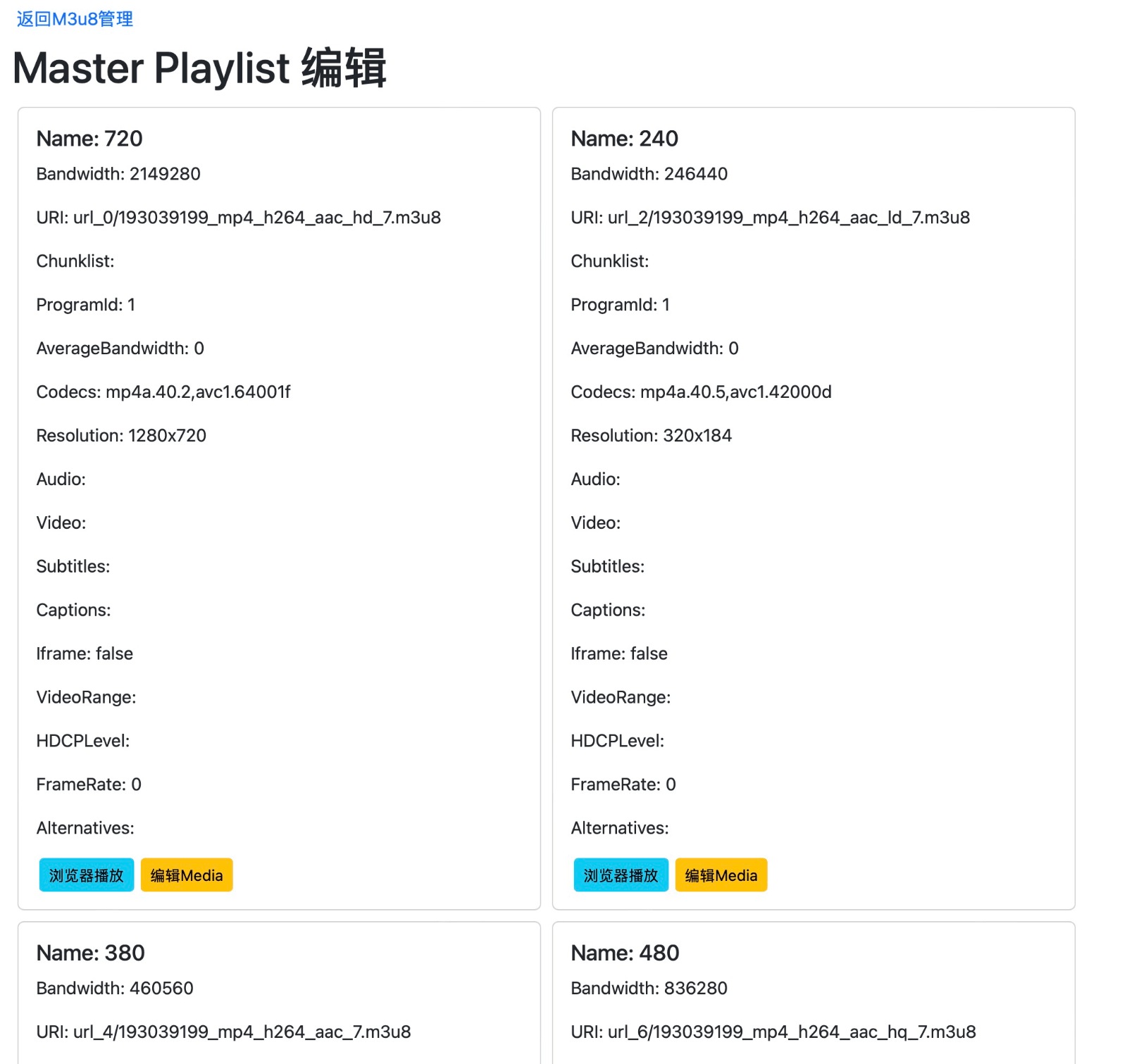 飞鸟m3u8下载器