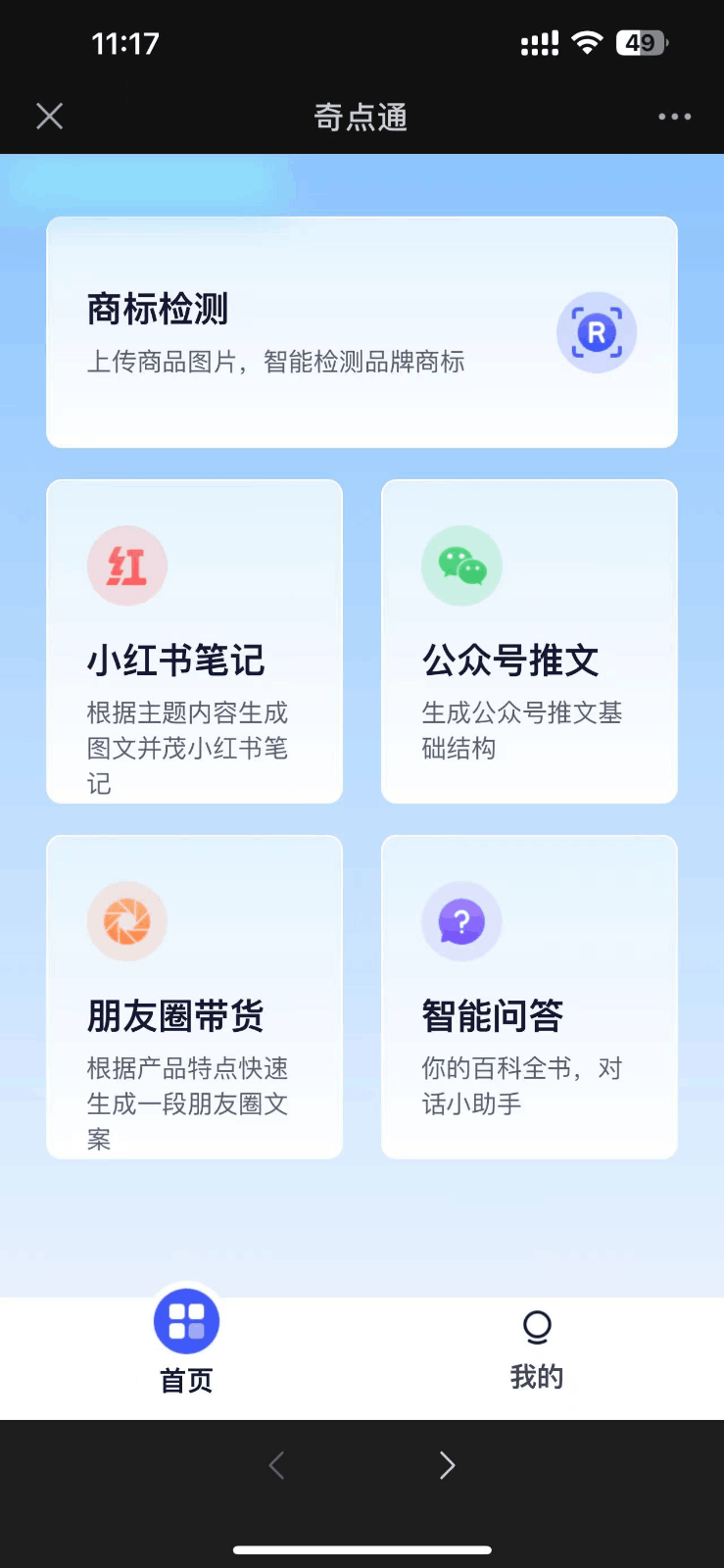 奇点通 - 在线工具箱