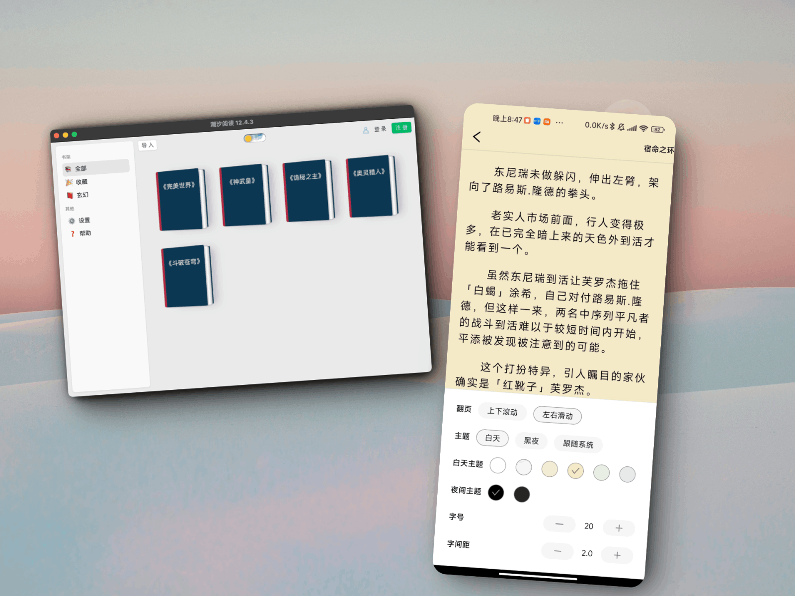 潮汐阅读Tide Reader