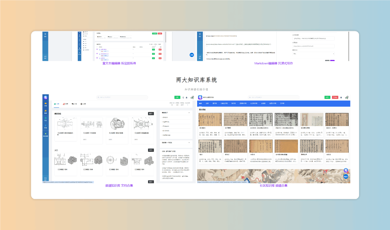 乐述云享 - 知识库