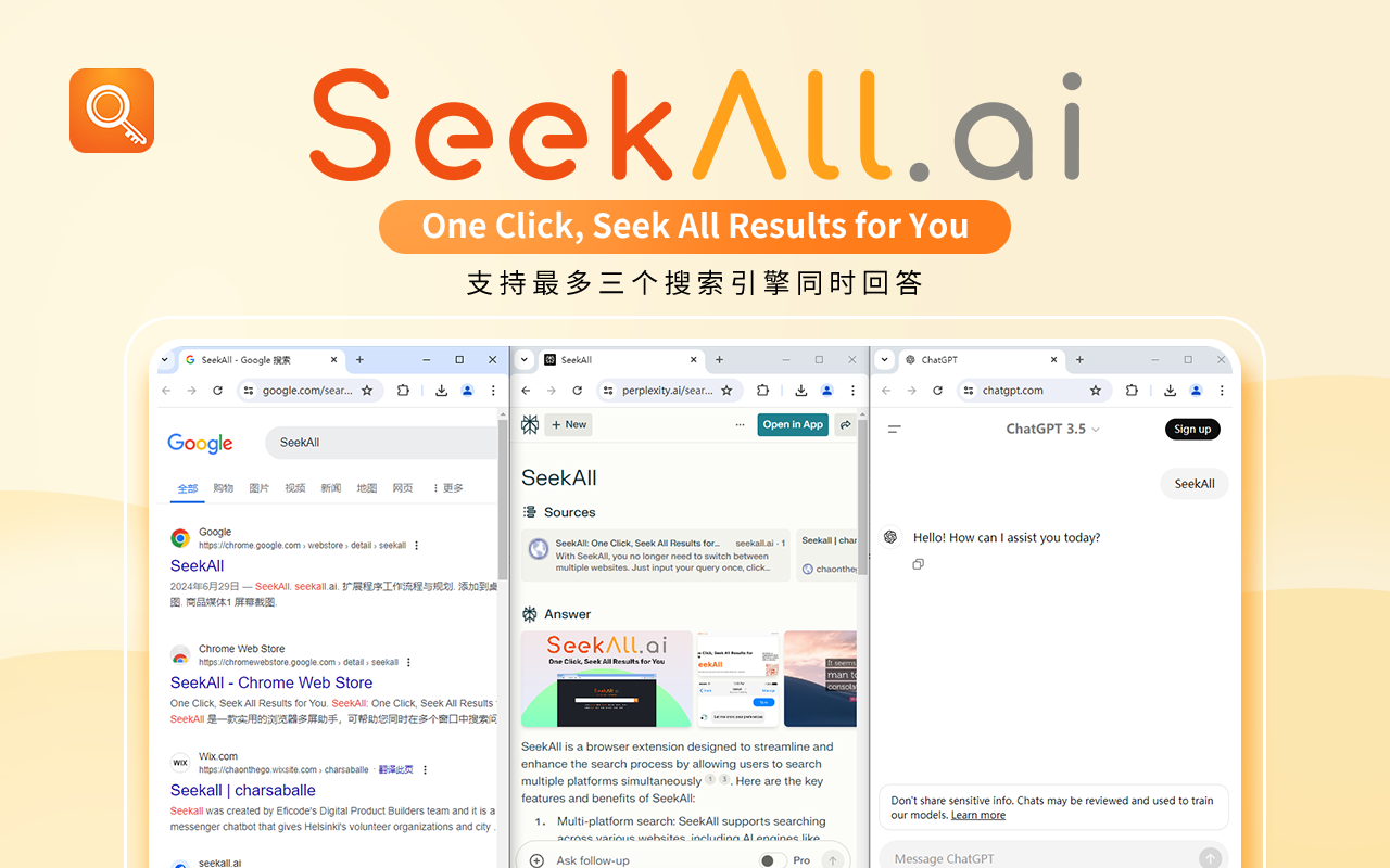 SeekAll AI 搜索引擎聚合