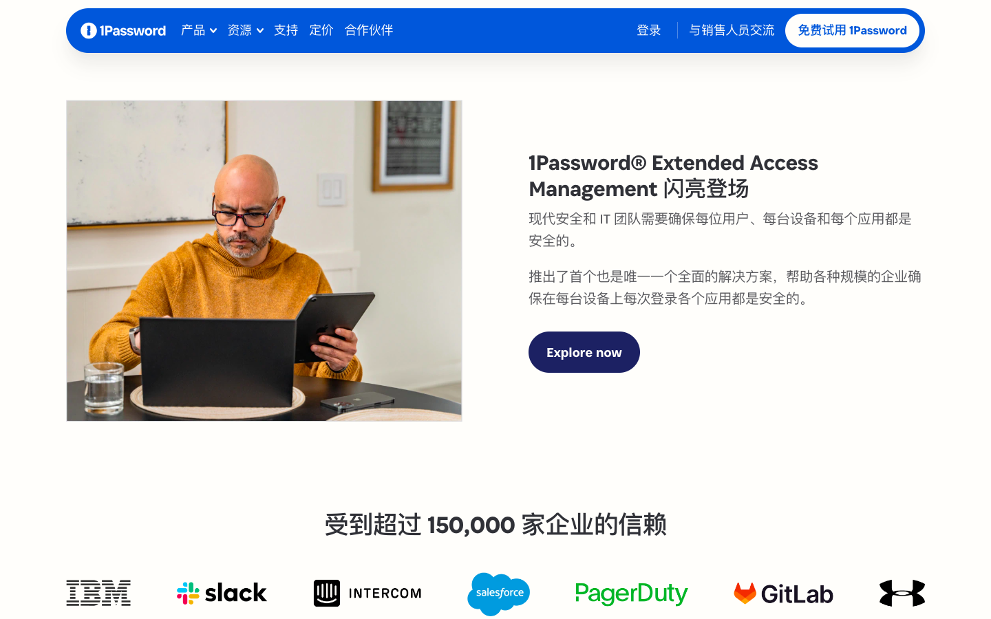 1Password密码管理