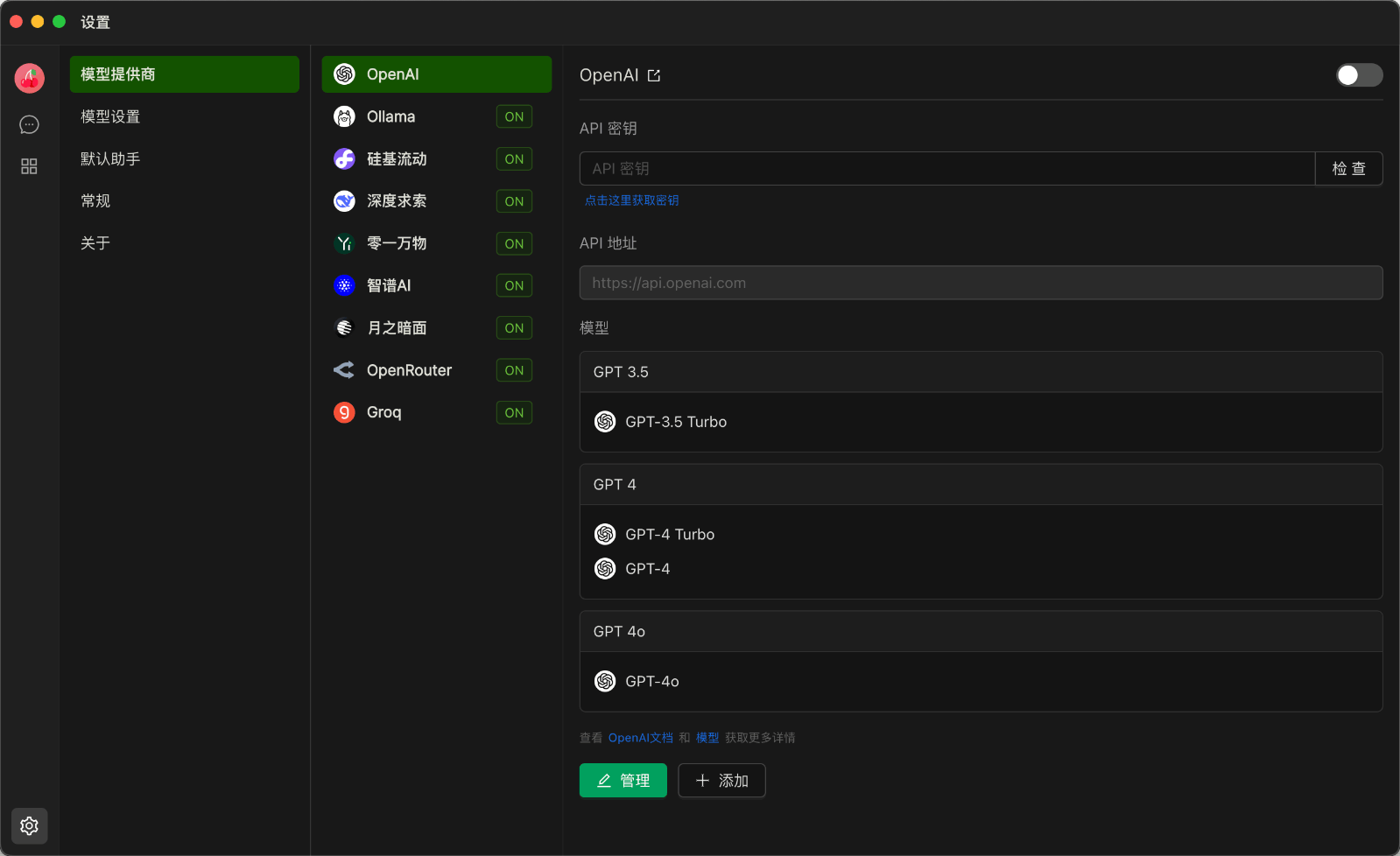 Cherry Studio AI 桌面客户端