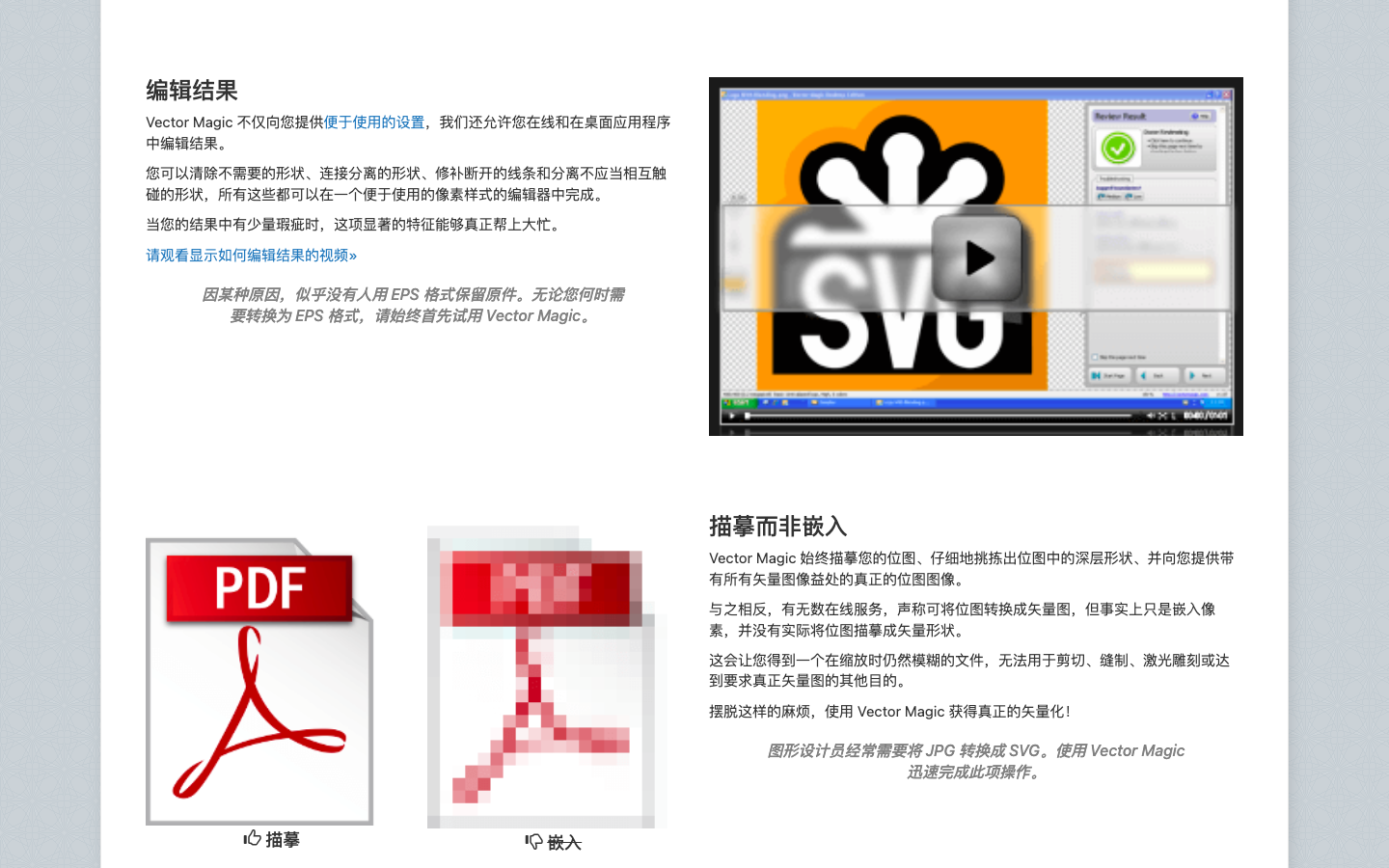 VectorMagic图像矢量化转换