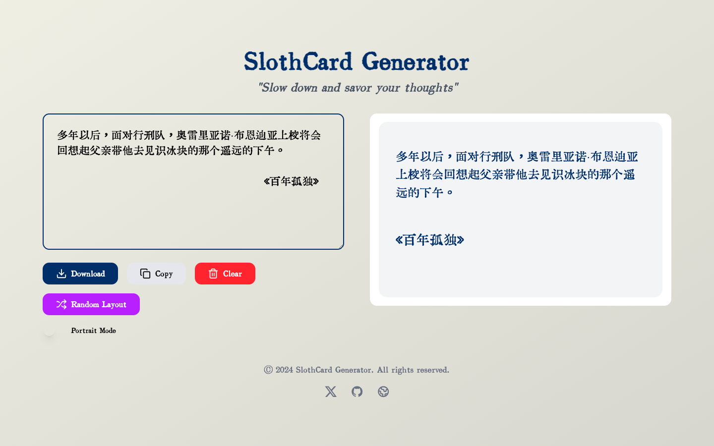 树懒卡片 SlothCard Generator