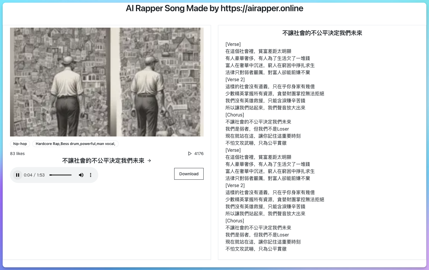 AI Rapper Online – AI说唱歌曲生成