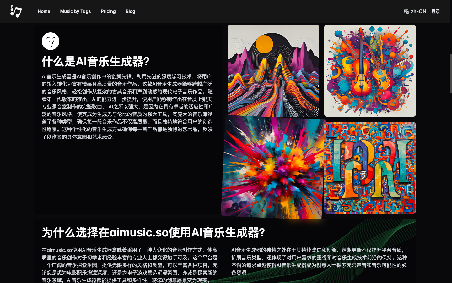 AI Music.so - AI音乐生成器