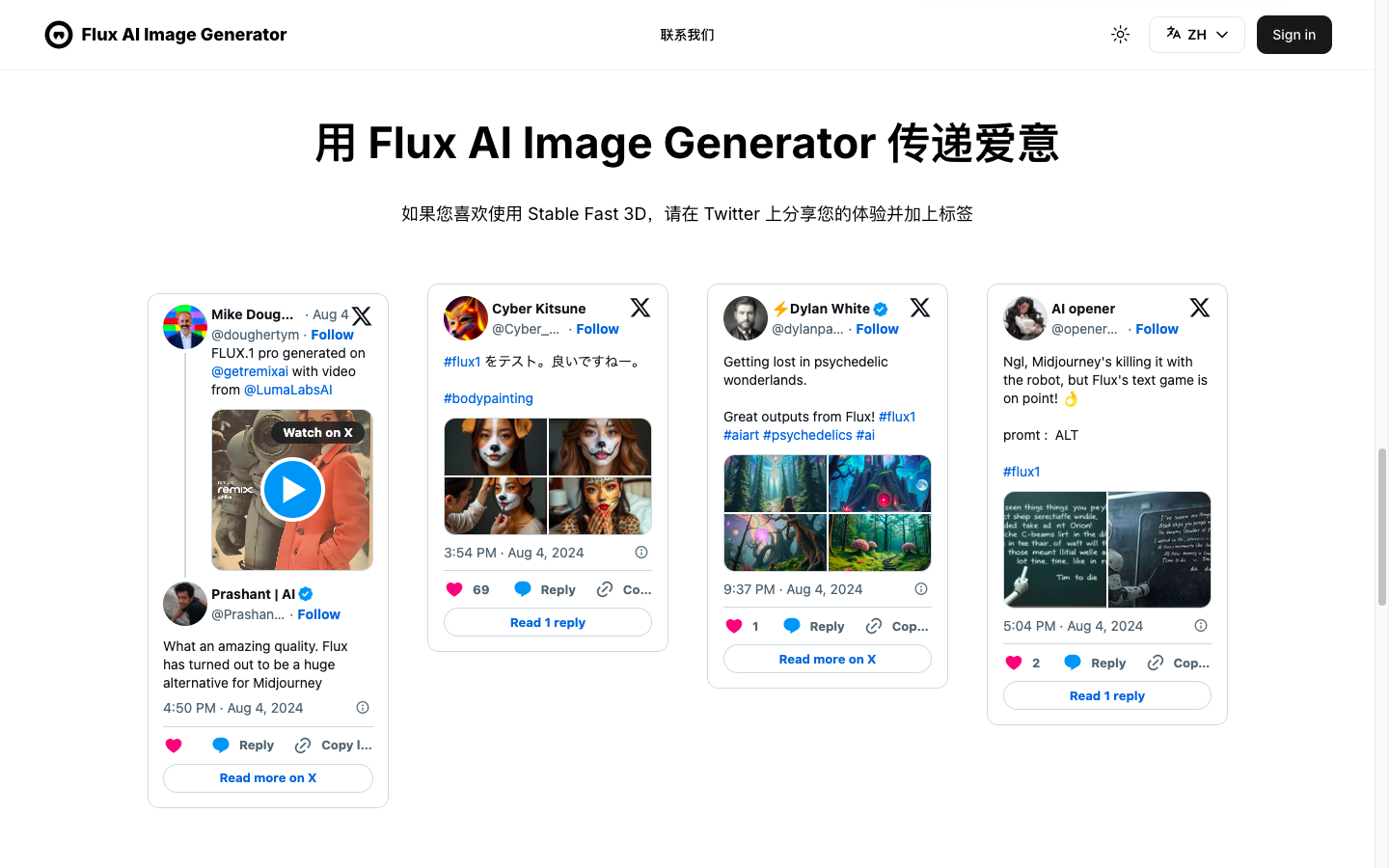 Flux AI图像生成器