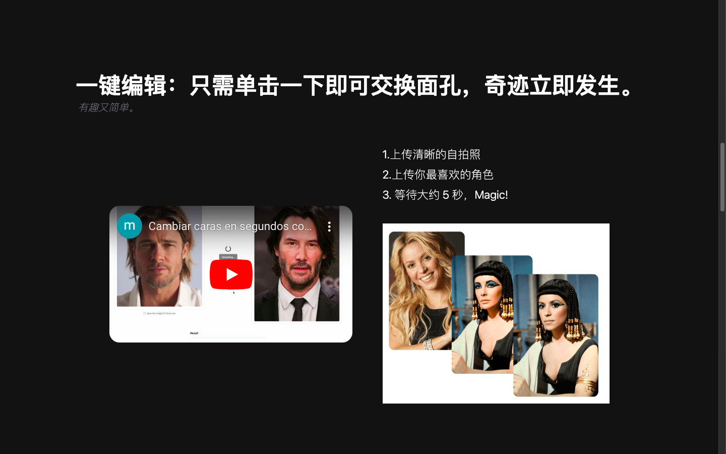 FamousFace AI 名人换脸