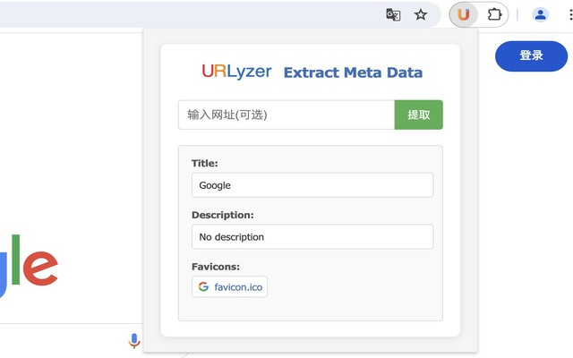 URLyzer 网页元数据提取