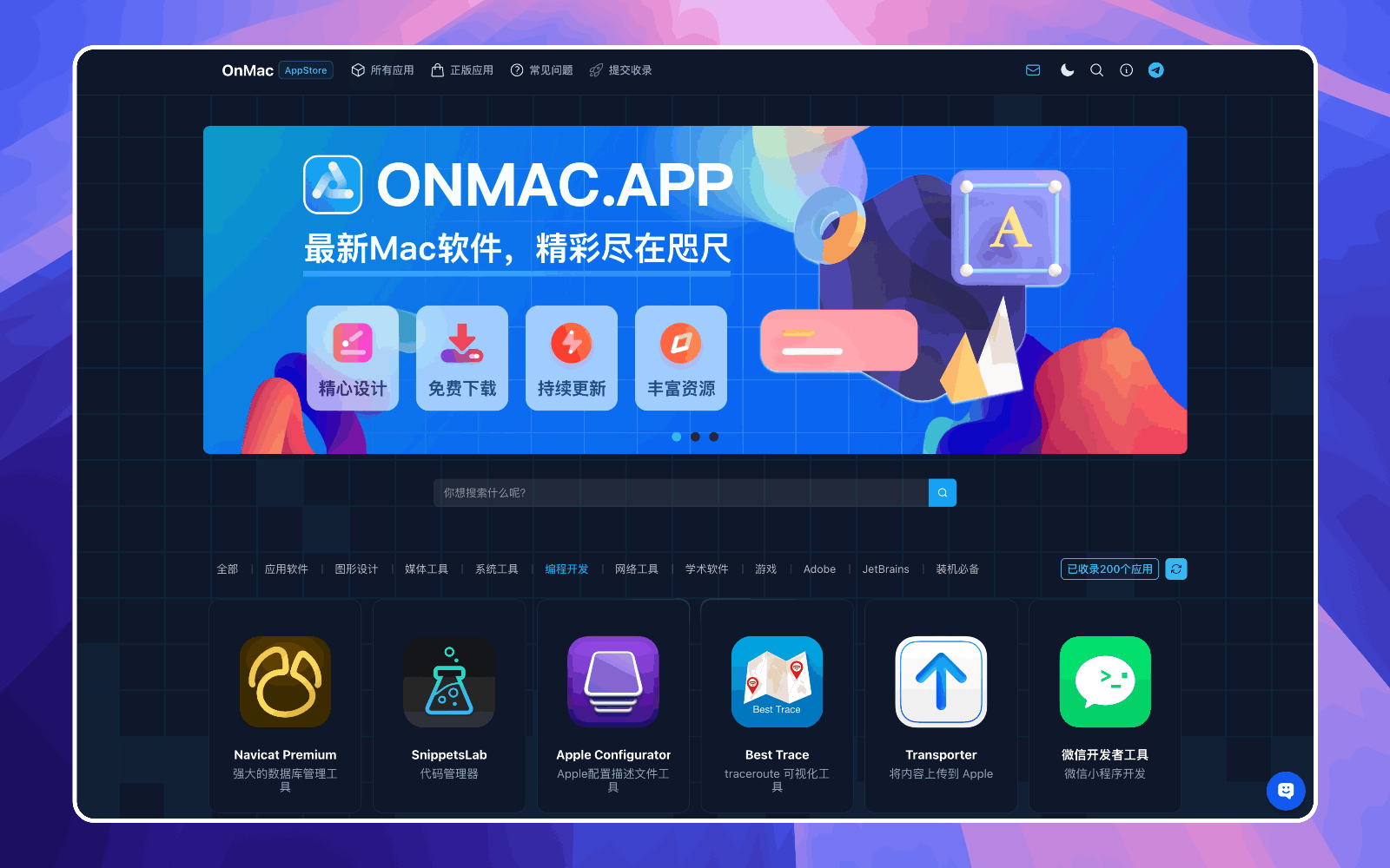 OnMac AppStore 软件库