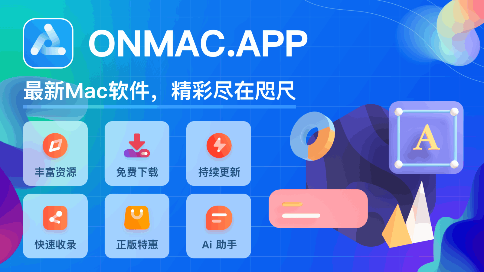 OnMac AppStore 软件库