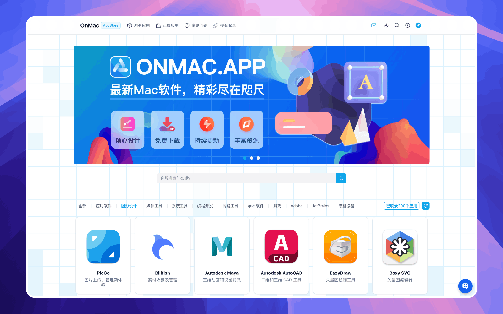 OnMac AppStore 软件库