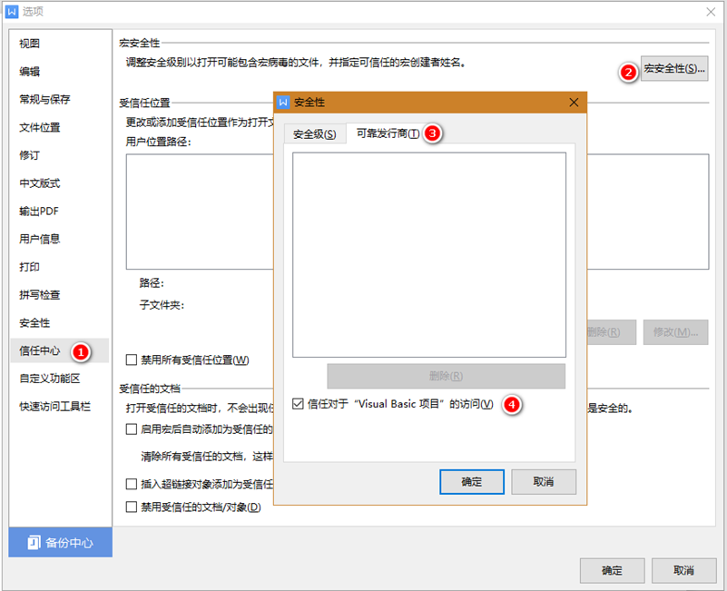 小恐龙公文排版助手