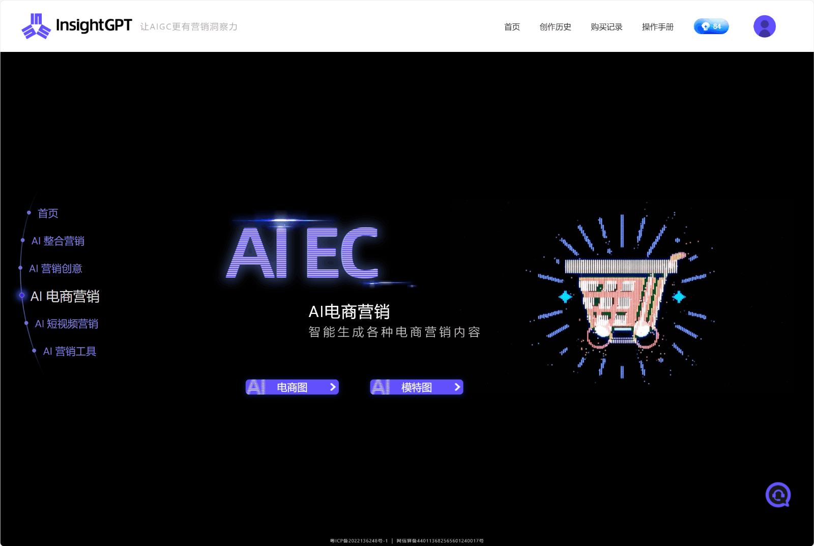 因赛AIGC