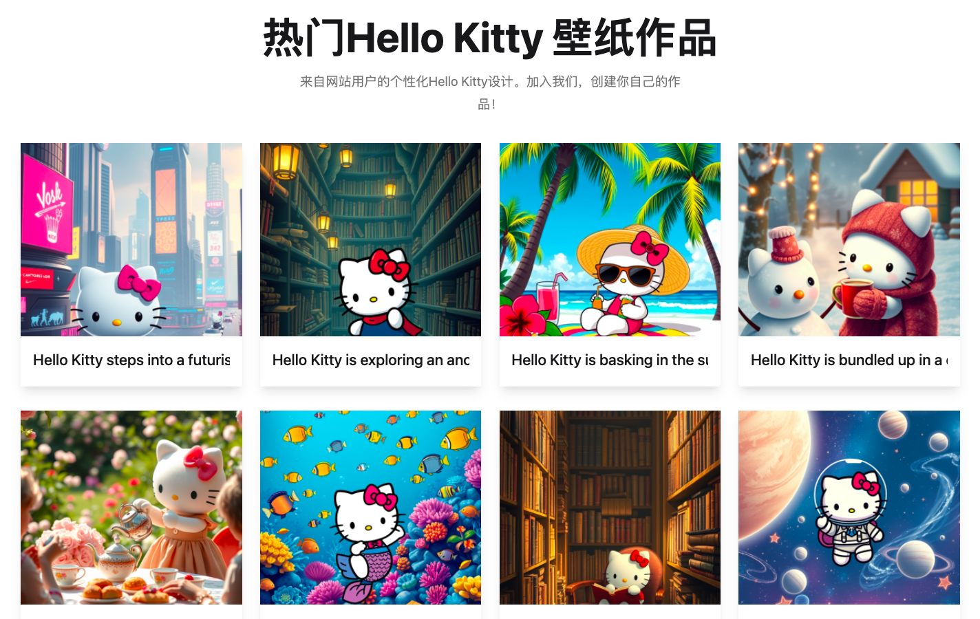 Hello Kitty Wallpaper - AI壁纸生成