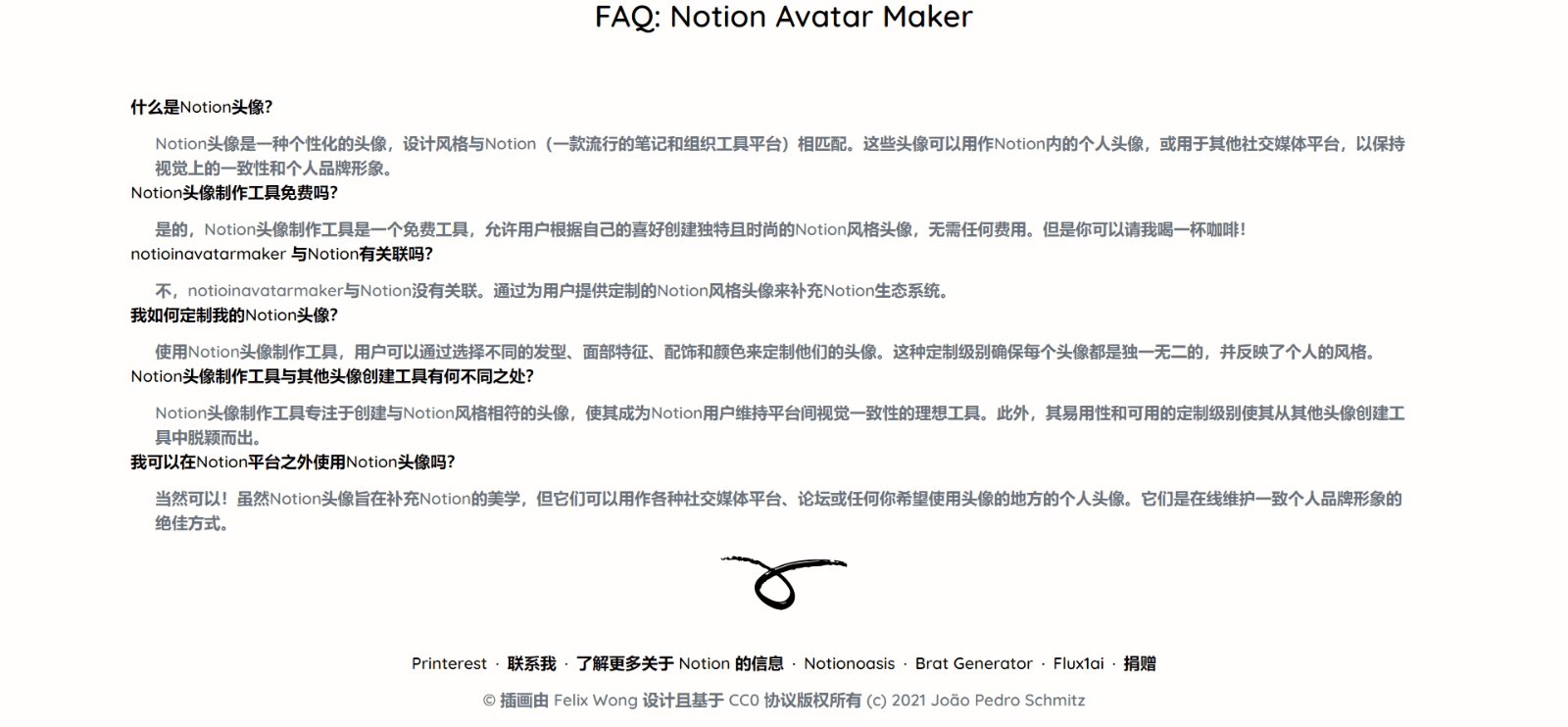 Notion 风格头像制作器