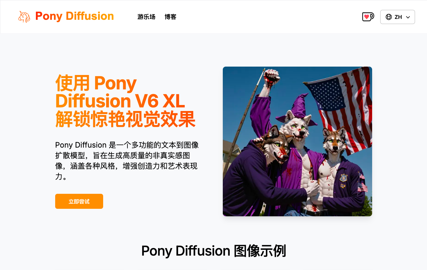 Pony Diffusion AI动漫艺术