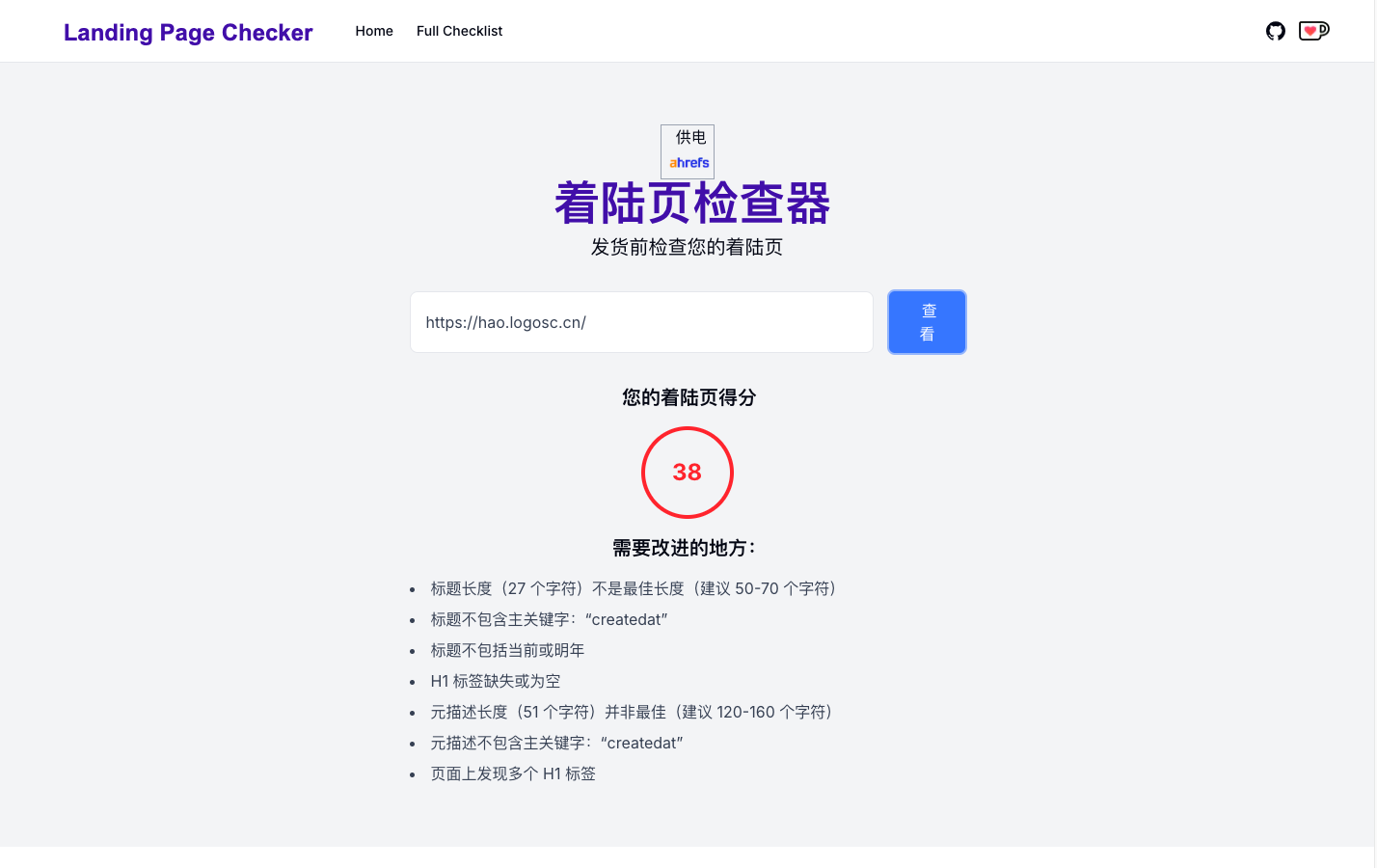 Landing Page Checker落地页检测器