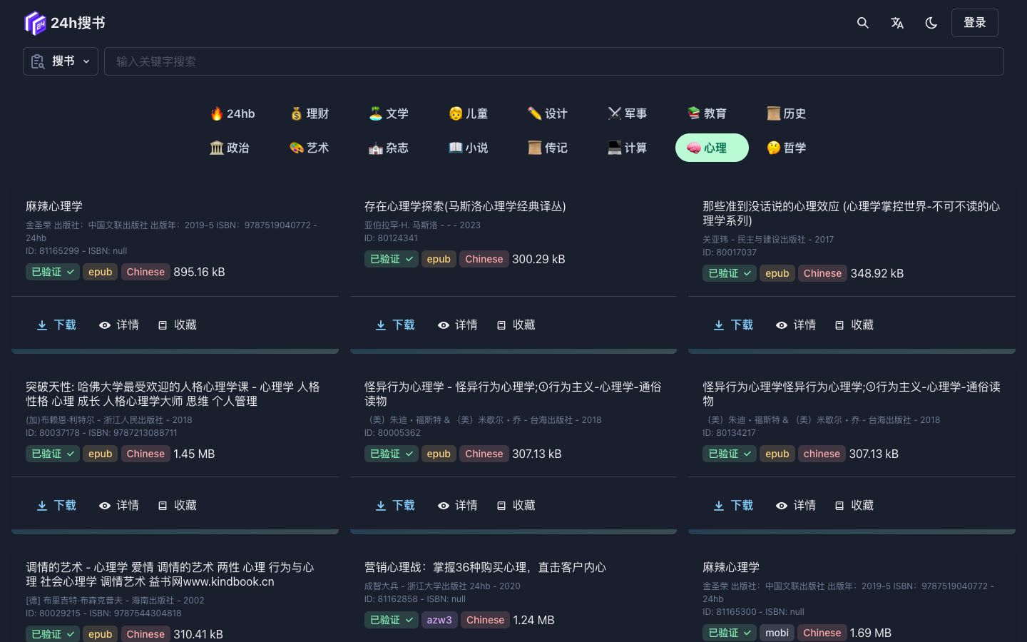 24搜书网 - 电子书搜索和下载