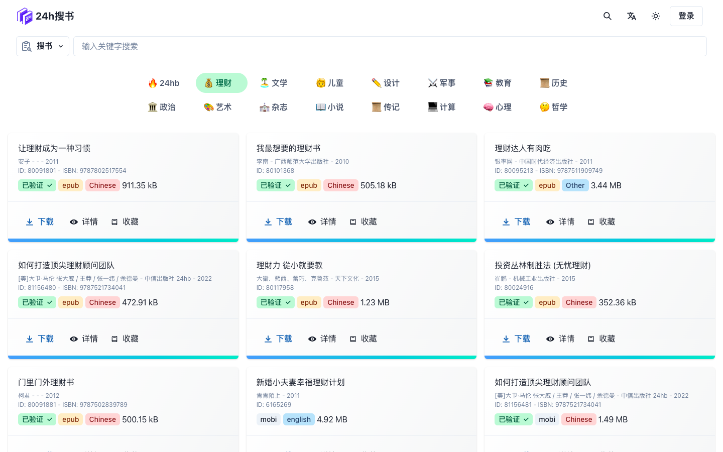 24搜书网 - 电子书搜索和下载