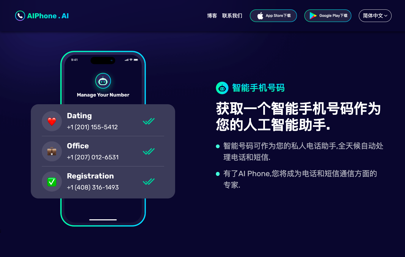 AiPhone AI同声传译通话