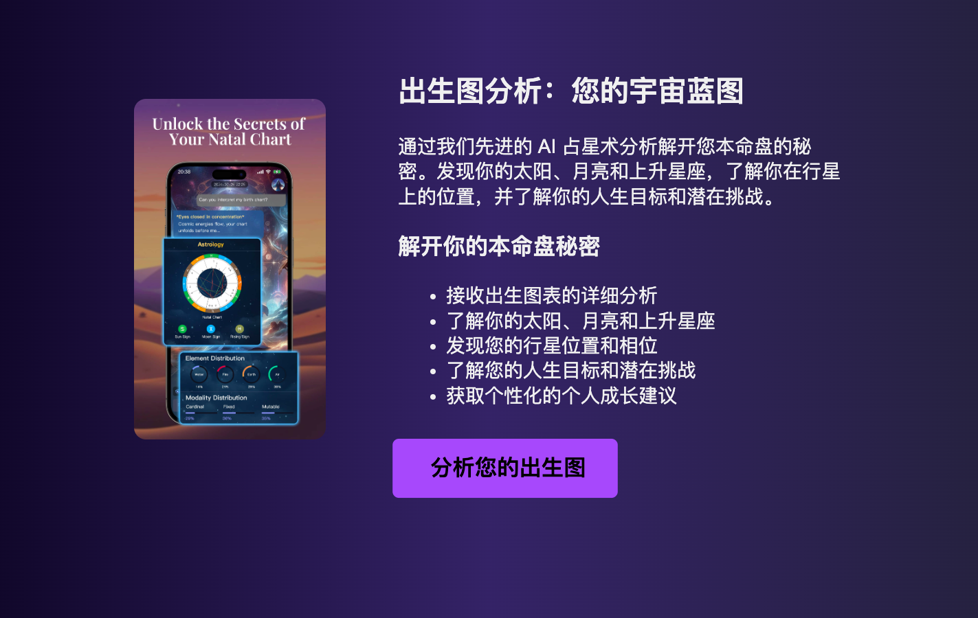 Cosmica AI占星与塔罗