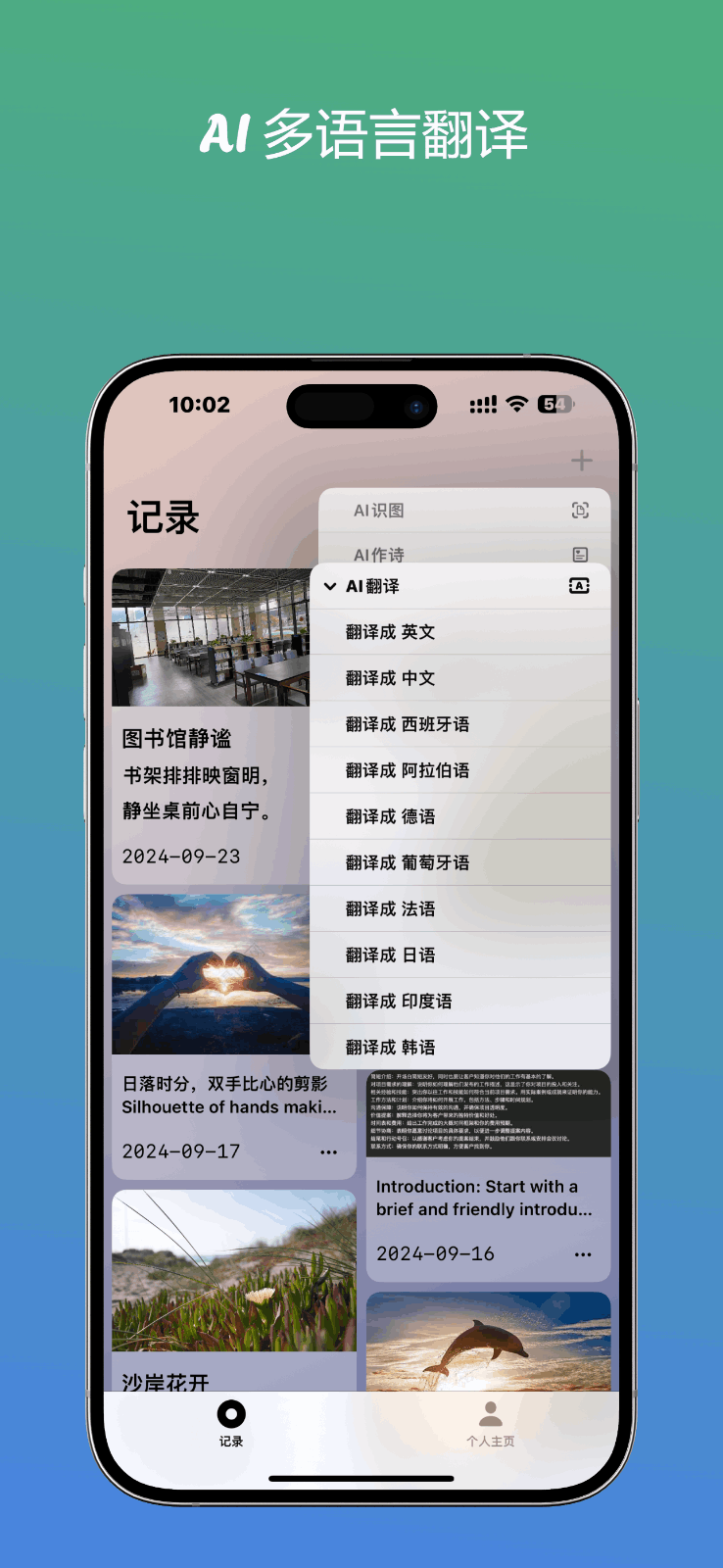 Viewly AI图片识别分析