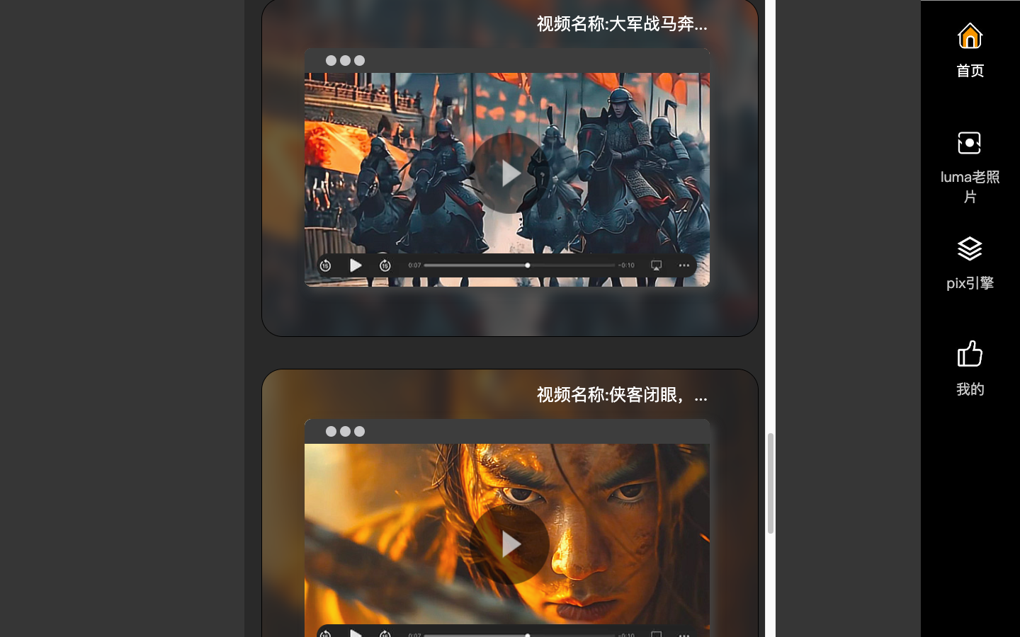 京亦智能AI视频