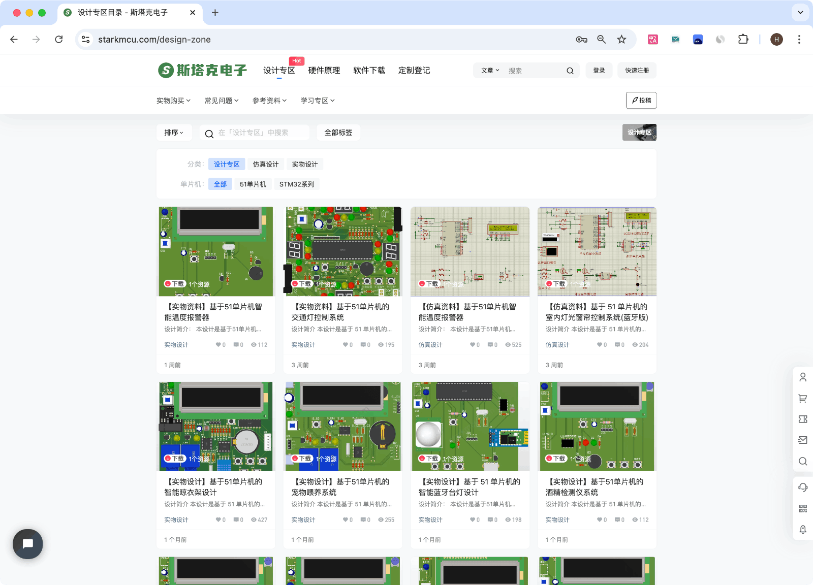 斯塔克电子