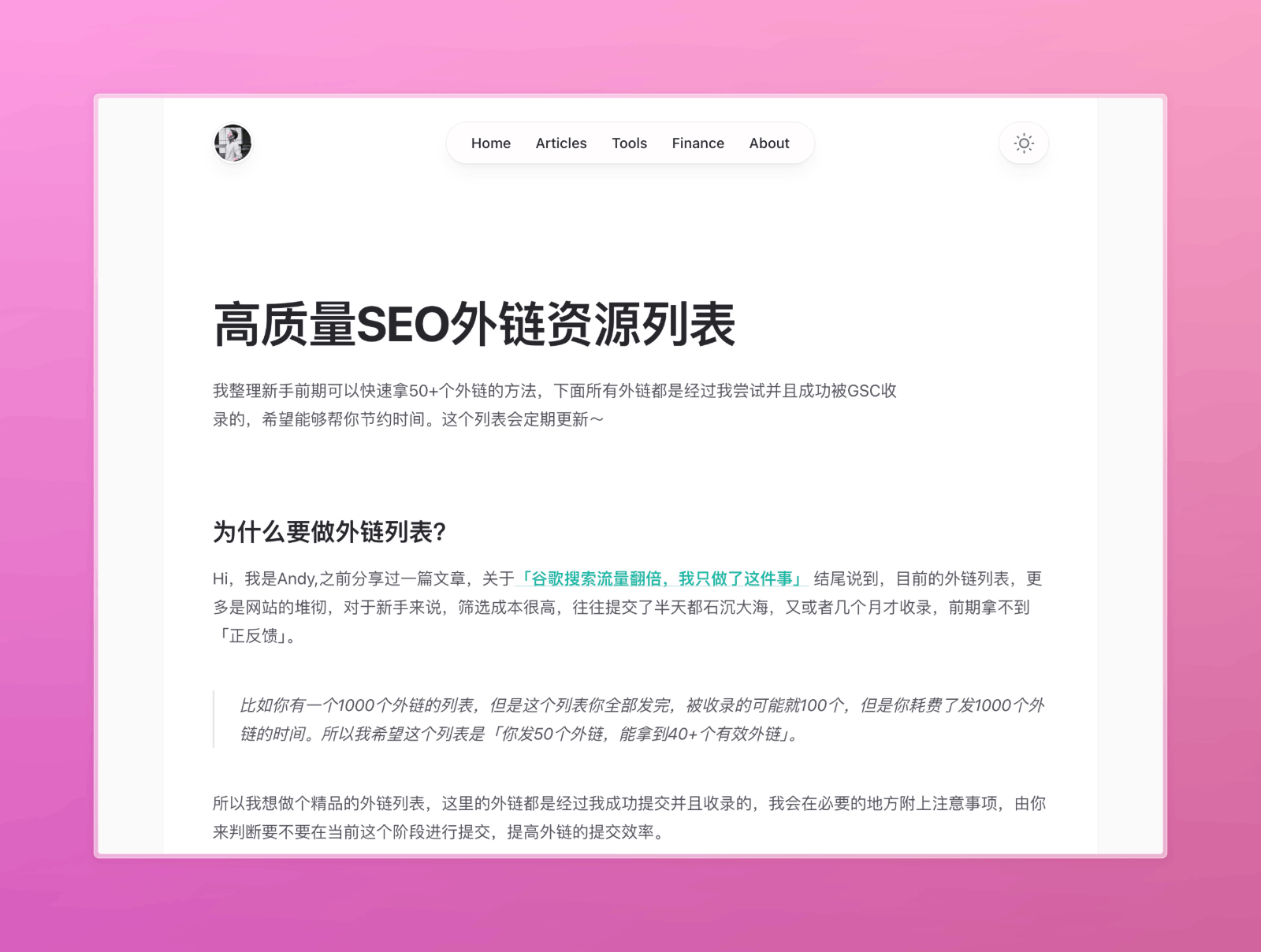 SEO Link Building - SEO外链资源列表