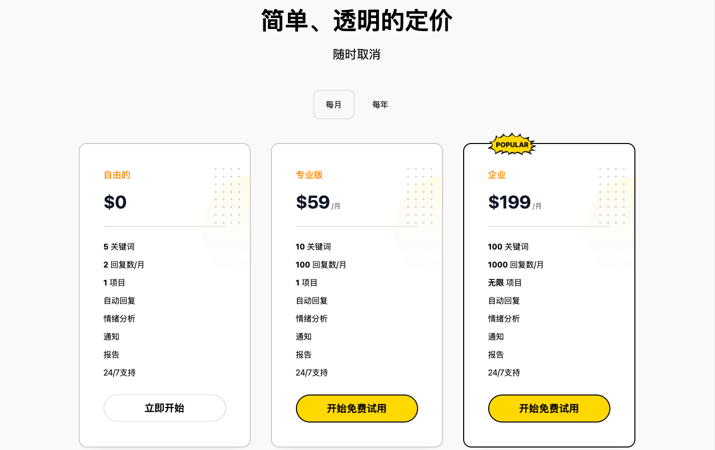 ReplyWorker AI产品推荐回复生成器