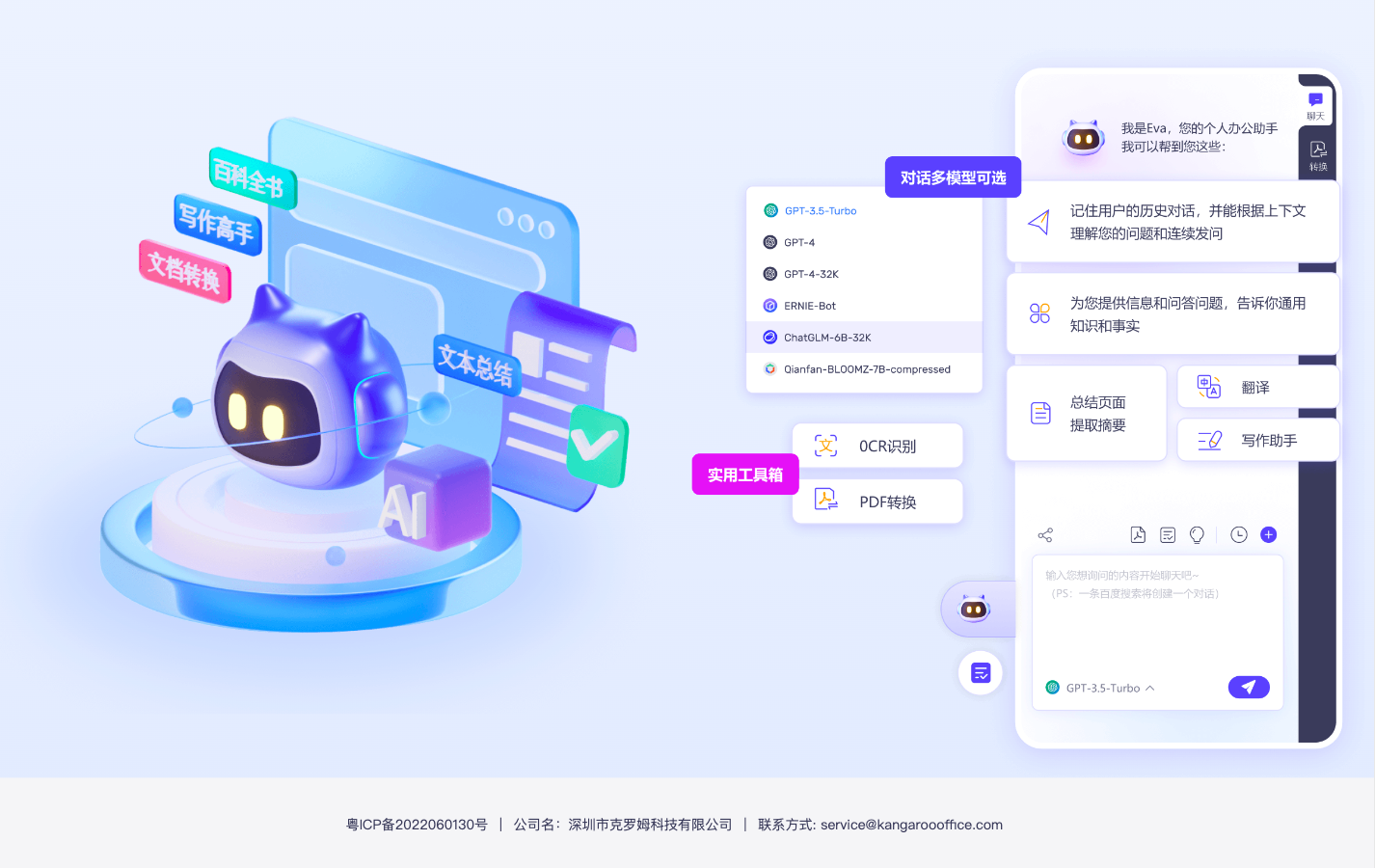 字狐AI