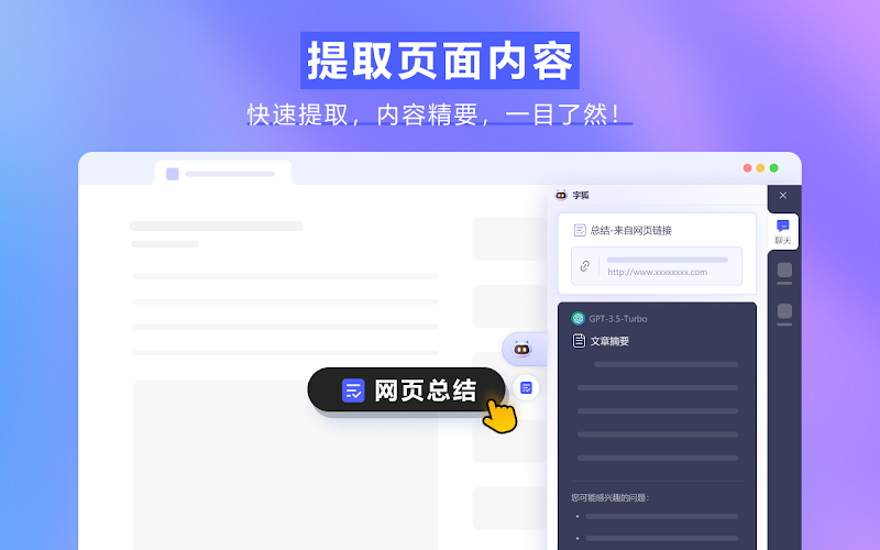 字狐AI