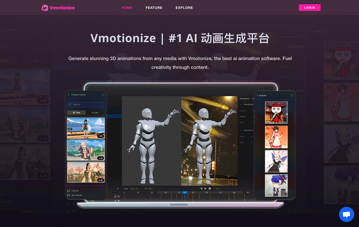 Vmotionize - AI生成3D动画视频