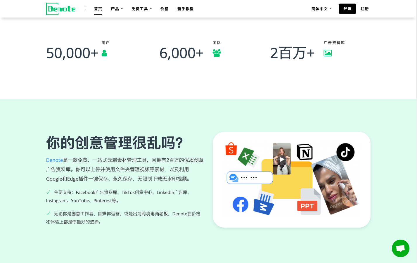 Denote创意广告资料库