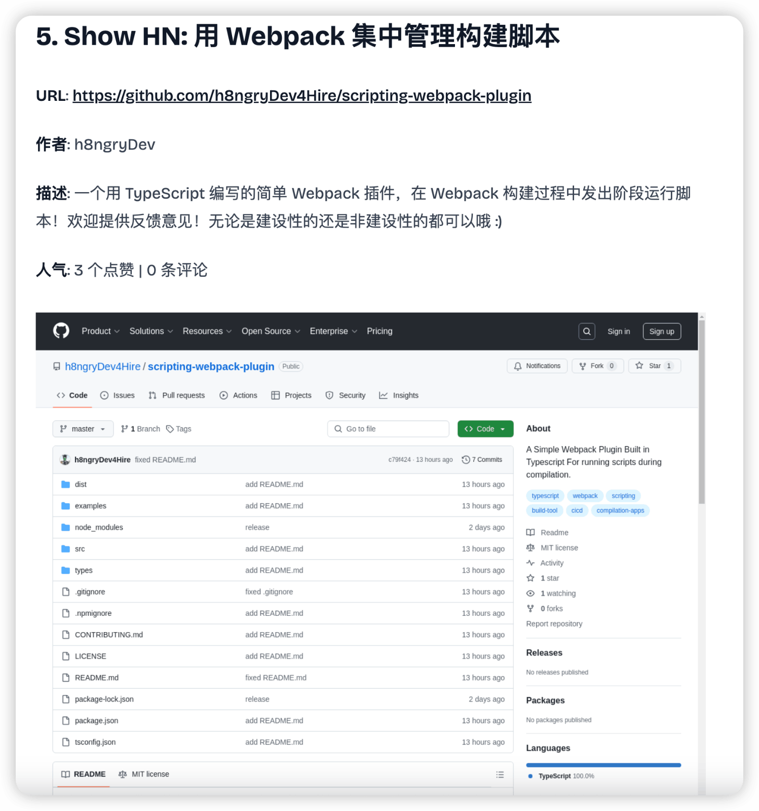 Show Hack News Today 科技资讯