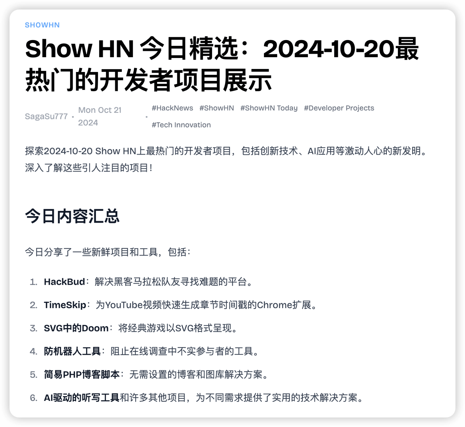 Show Hack News Today 科技资讯