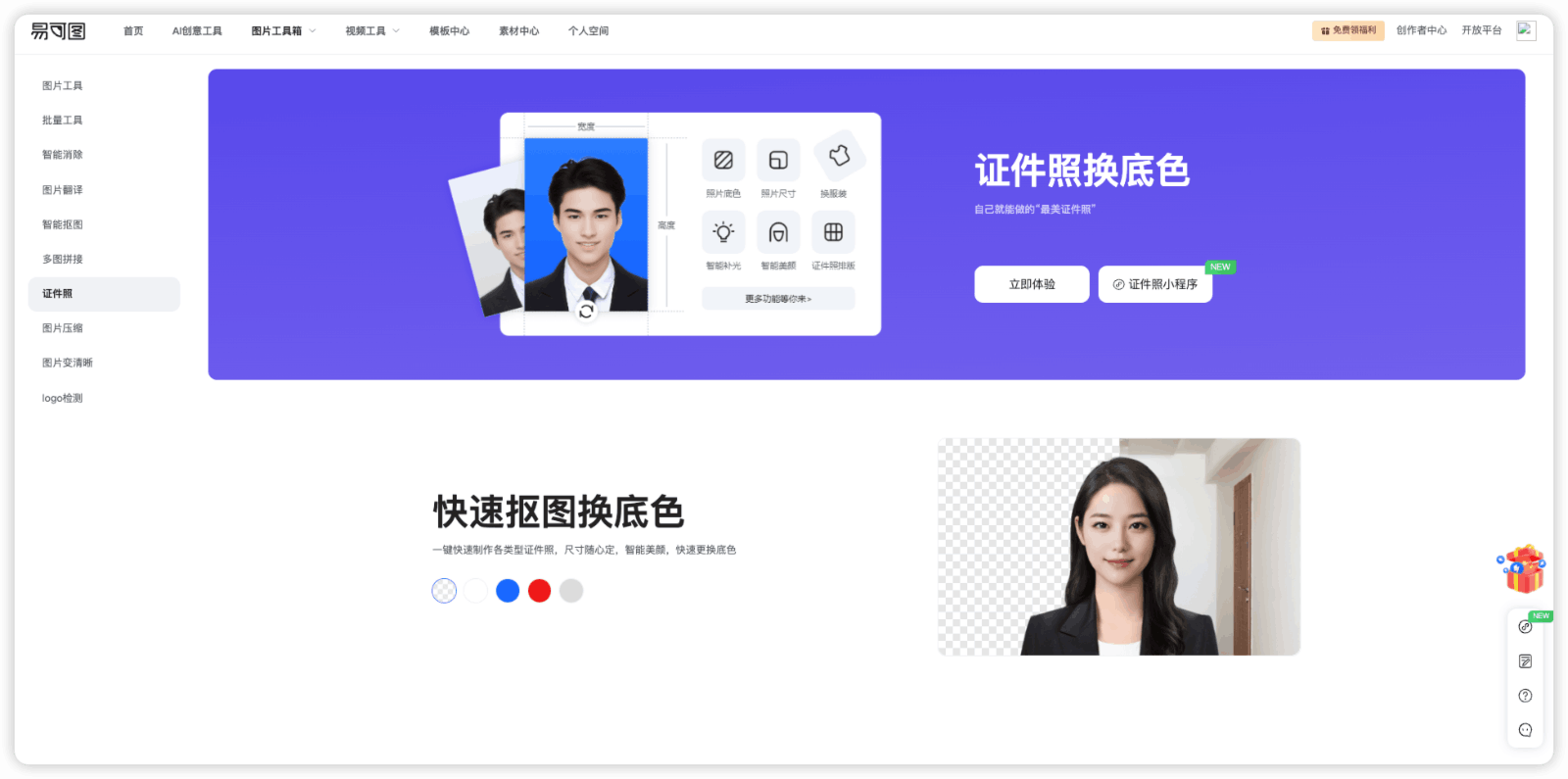 易可图AI