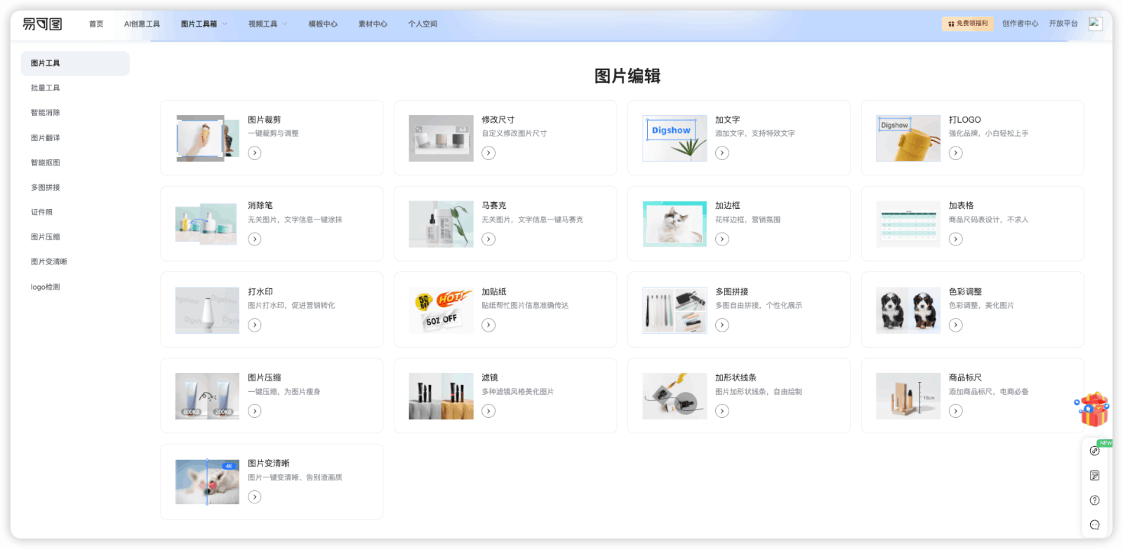 易可图AI