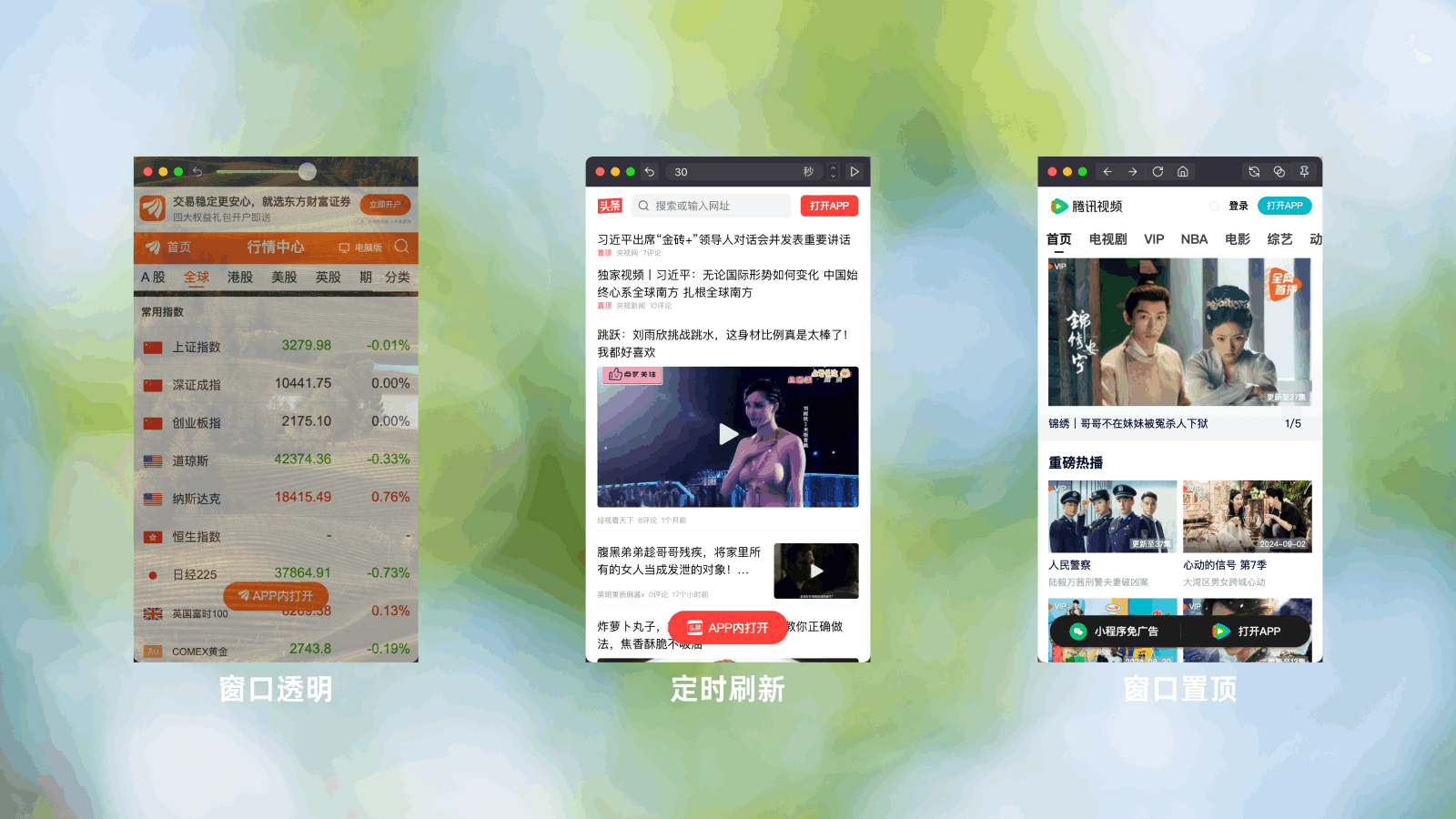 Floweb 悬浮浏览器